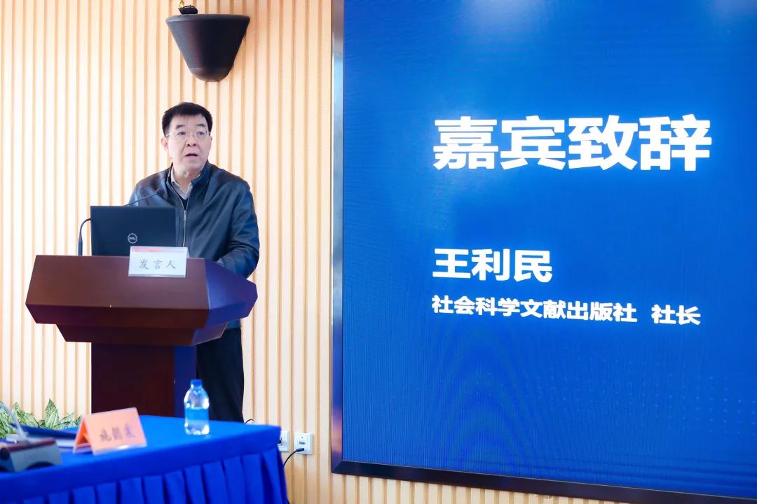 社会科学文献出版社社长王利民对《风电行业绿色金融蓝皮书》的发布给予了高度肯定 |  金风科技风电融资租赁