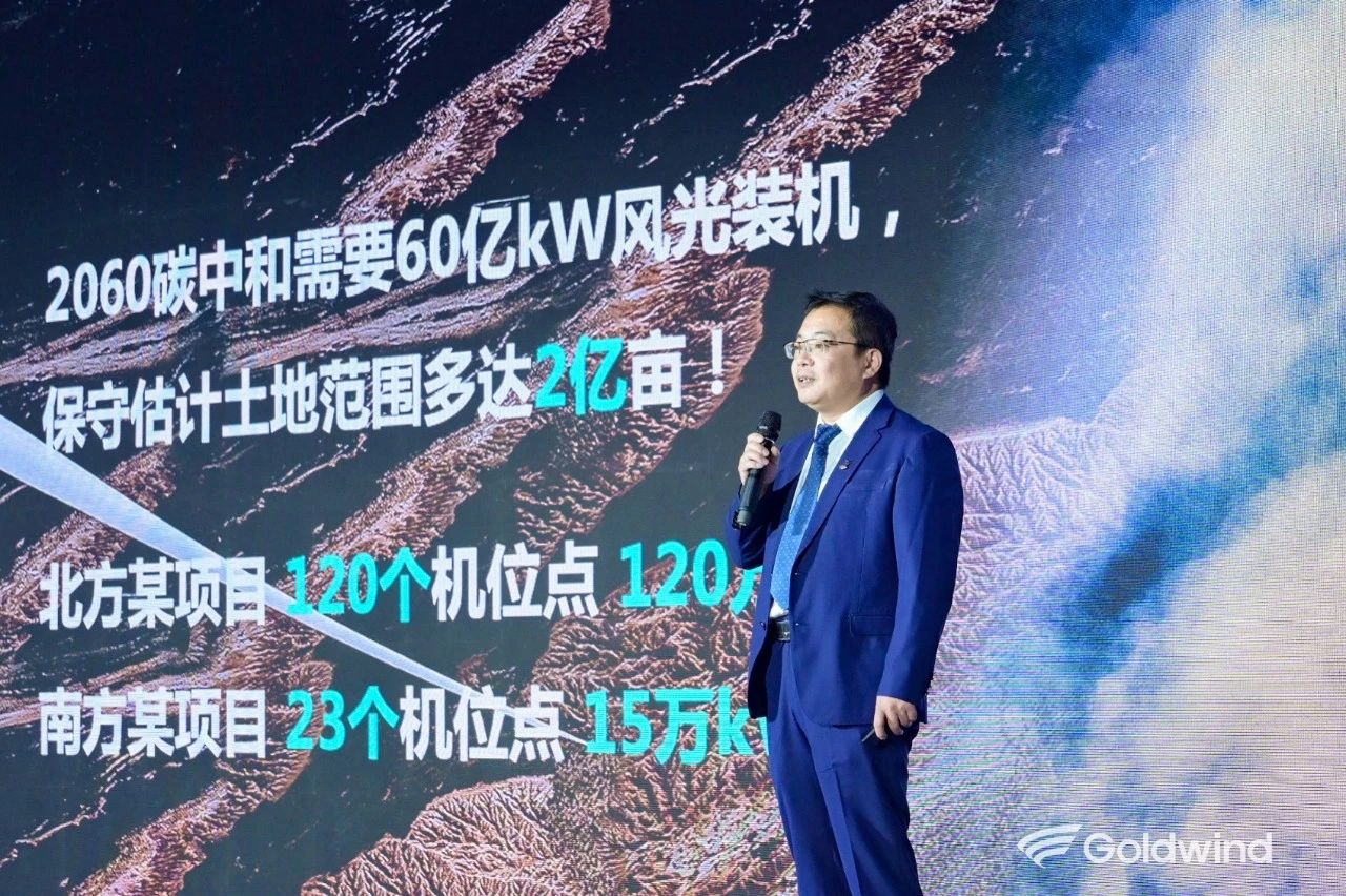 2023北京国际风能大会，金风科技海上风电解决方案&陆上风电解决方案 - 金风科技官网